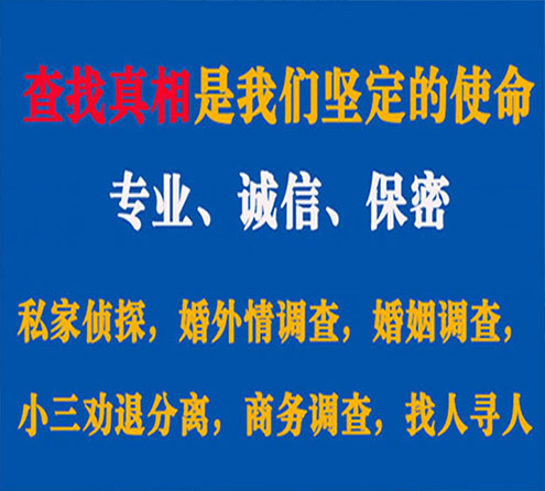 关于峰峰睿探调查事务所